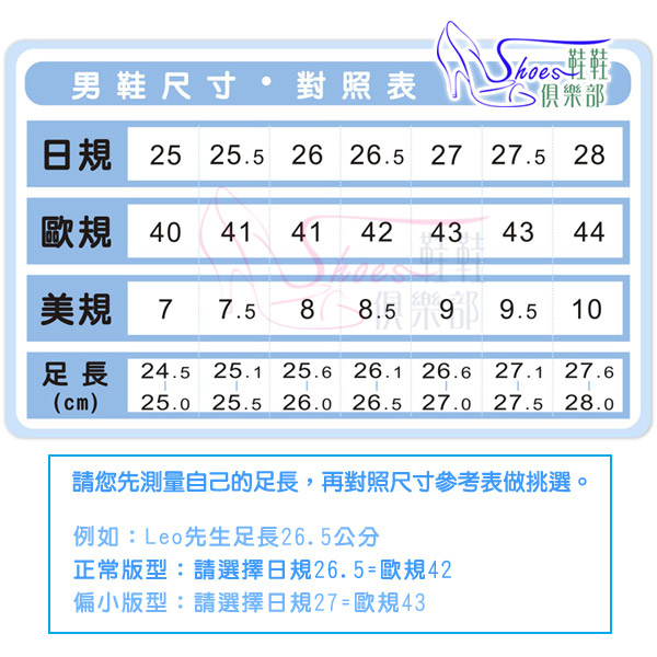 鞋墊． 牛皮足弓全墊．支撐足弓．吸汗減震．緩衝後跟【鞋鞋俱樂部】【906-C05】