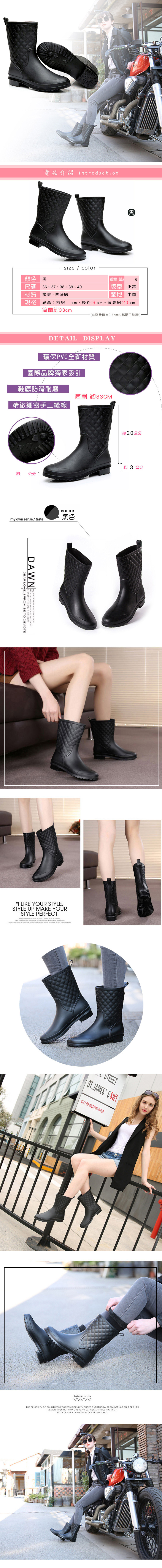 雨靴．簡約菱格造型時尚防水中筒雨鞋．黑色【鞋鞋俱樂部】【054-913】