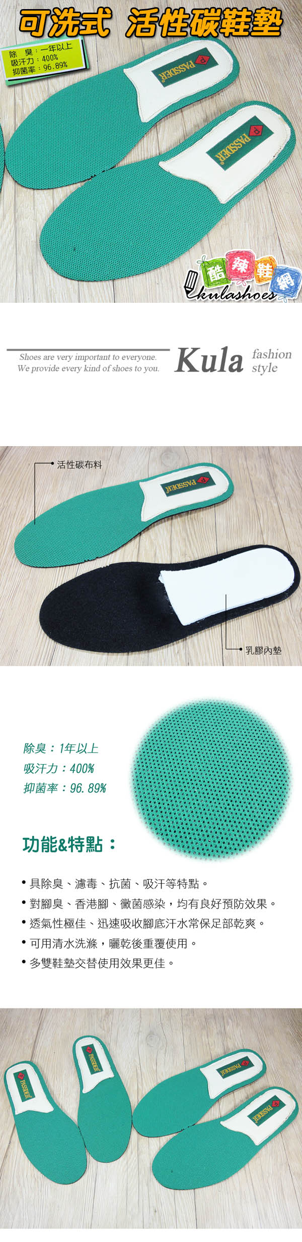 鞋墊．台灣製MIT 百得 活性碳 防臭鞋墊．2尺寸【鞋鞋俱樂部】【141-6001】