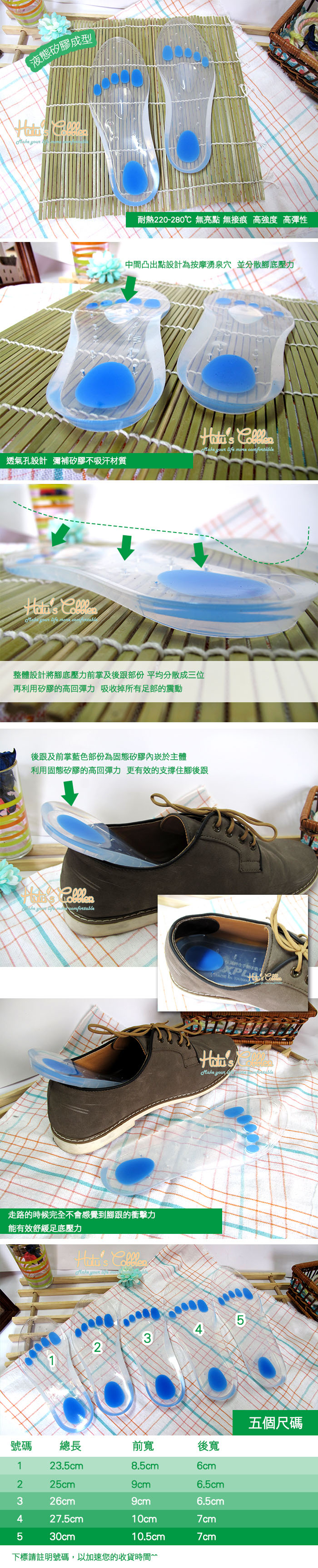 鞋墊．100%矽膠透氣鞋墊．透氣孔設計．5個尺寸【鞋鞋俱樂部】【906-C09】