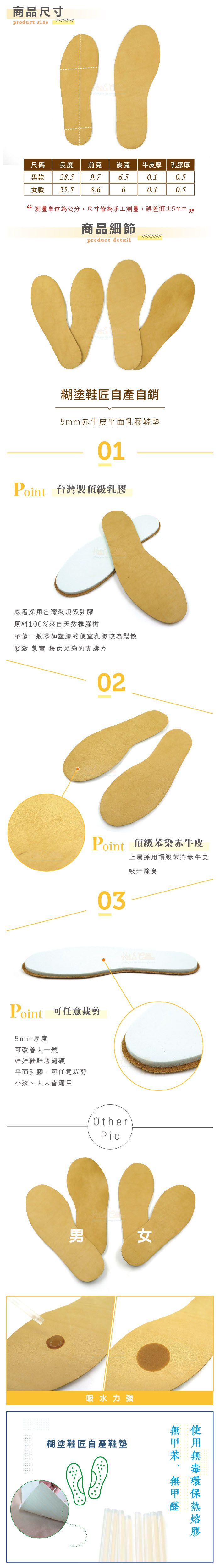 竹碳抗菌防臭O型腿輔助鞋墊．男/女【鞋鞋俱樂部】【906-C12】