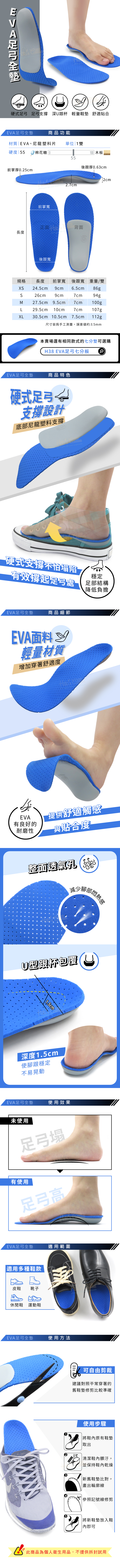 PU足弓支撐柔軟緩震鞋墊．S/M/L【鞋鞋俱樂部】【906-C137】