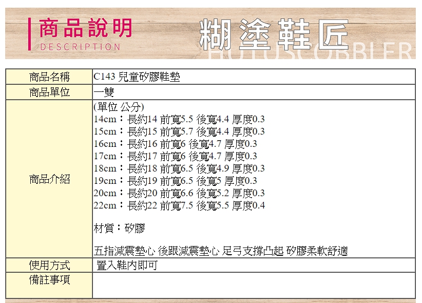鞋墊．兒童矽膠鞋墊．柔軟舒適 緩震減壓 足弓凸起【鞋鞋俱樂部】【906-C143】