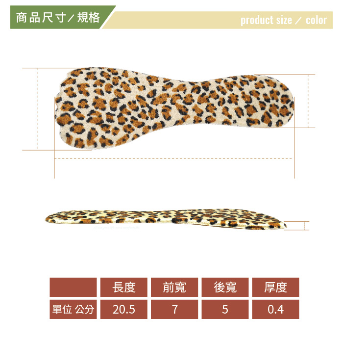 矽膠自黏五指七分鞋墊．膚/黑/透明/豹紋【鞋鞋俱樂部】【906-C148】