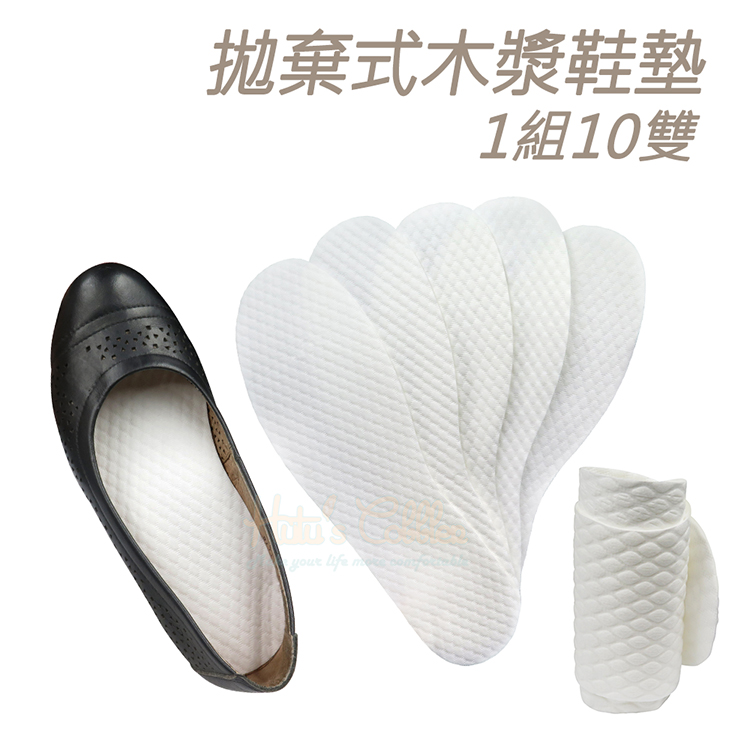 PU運動吸震鞋墊．男/女【鞋鞋俱樂部】【906-C150】