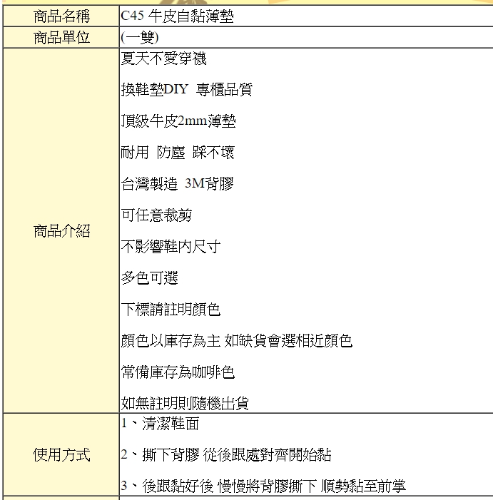 鞋墊．牛皮自黏薄鞋墊．3M背膠 2mm頭層牛皮．3色 咖/黑/米．2款 男/女【鞋鞋俱樂部】【906-C45】
