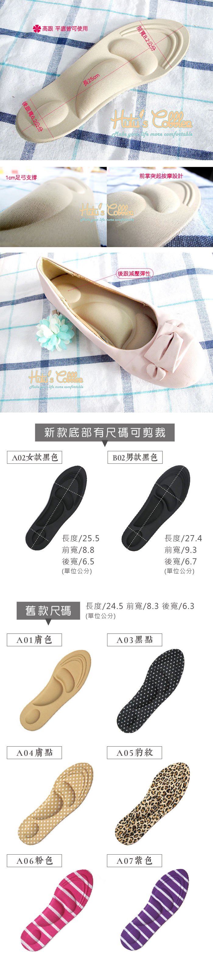 鞋墊．海棉3D按摩足弓鞋墊【鞋鞋俱樂部】【906-C60】