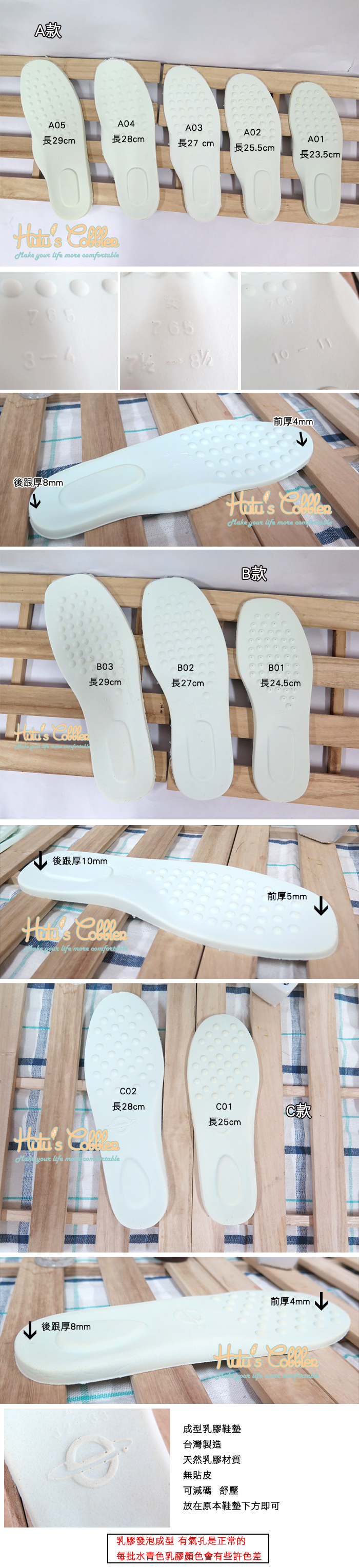 鞋墊．台灣製造 乳膠鞋墊．舒壓 無貼皮．天然乳膠．3款．多種尺寸【鞋鞋俱樂部】【906-C84】