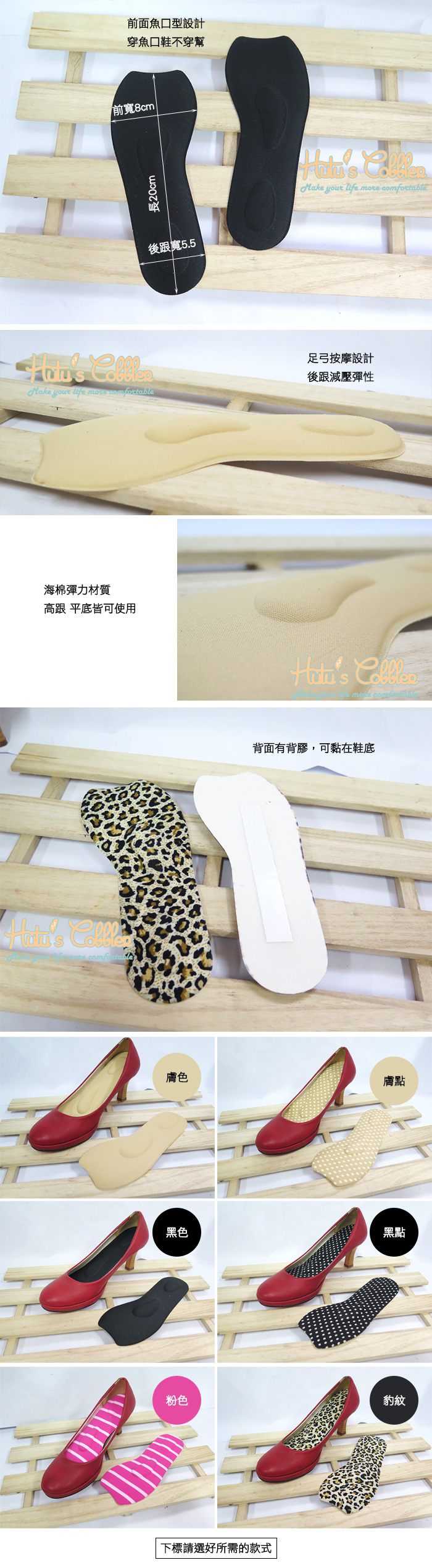 鞋墊．魚口海棉鞋墊．魚口鞋專用．6色 黑/黑點/膚/膚點/粉/豹紋【鞋鞋俱樂部】【906-C88】