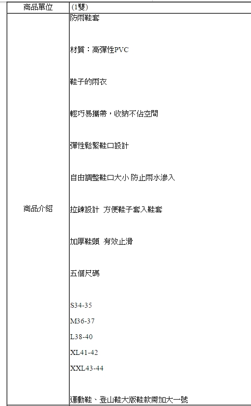 防水鞋套．防雨鞋套．鞋子的雨衣．下雨、防水、梅雨．機車可用【鞋鞋俱樂部】【906-G63】