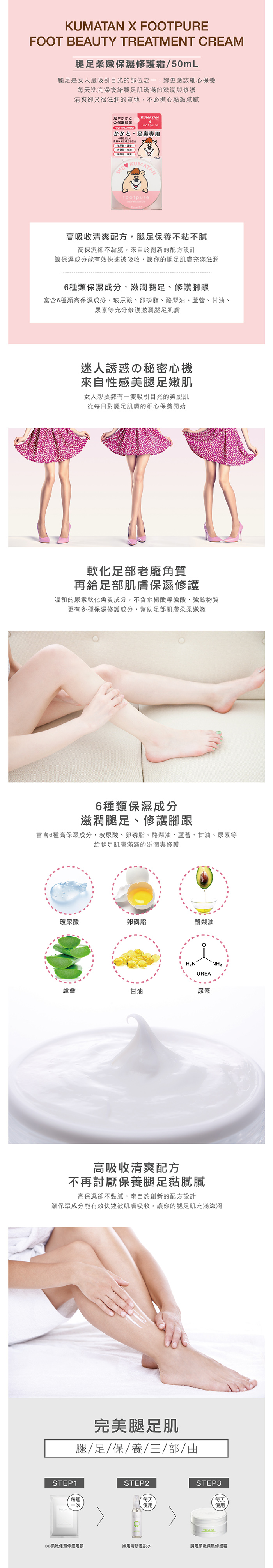 護足霜．ootpure KUMATAN腿足柔嫩保濕修護霜50ml．修護霜 滋潤保濕【鞋鞋俱樂部】【906-J45】