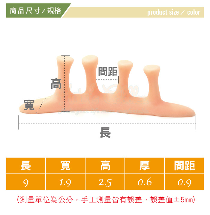 分趾器．矽膠五指間隔墊【鞋鞋俱樂部】【906-J48】