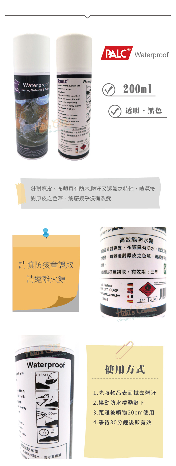 防水噴霧．西班牙PALC高效能防水噴霧．麂皮防水．耐久度高．1瓶【鞋鞋俱樂部】【906-L03】