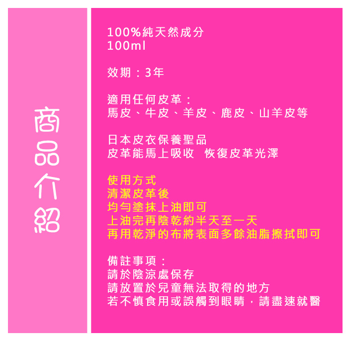 保養油．日本Mustang馬油．100%純天然成分．日本皮鞋保養聖品【鞋鞋俱樂部】【906-L110】