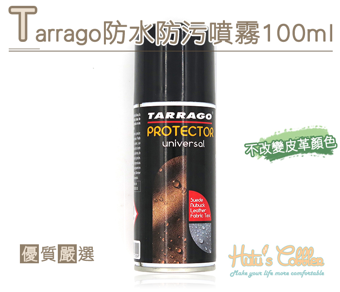 防水噴霧．Tarrago防水防污噴霧100ml【鞋鞋俱樂部】【906-L208】