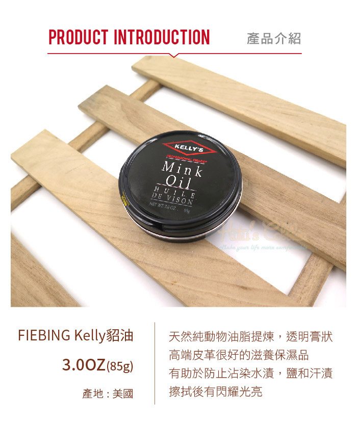 Fiebing Kelly貂油3oz【鞋鞋俱樂部】【906-L224】