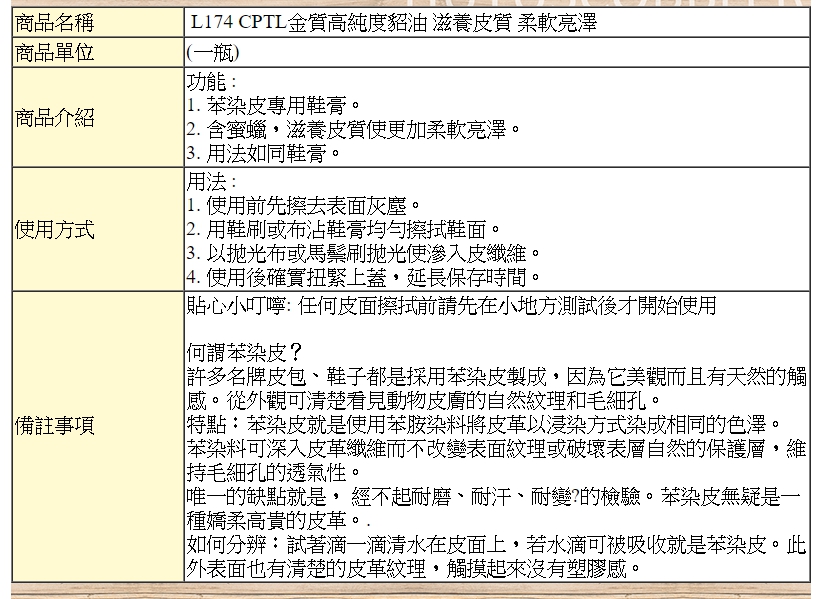 保養乳．SHOESMART皮飾潔護乳液．清潔亮光 保護滋養．1罐【鞋鞋俱樂部】【906-L37】