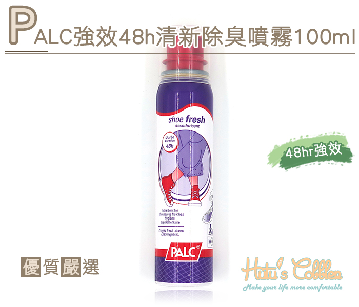 除臭噴霧．PALC強效48h清新除臭噴霧100ml【鞋鞋俱樂部】【906-M12】