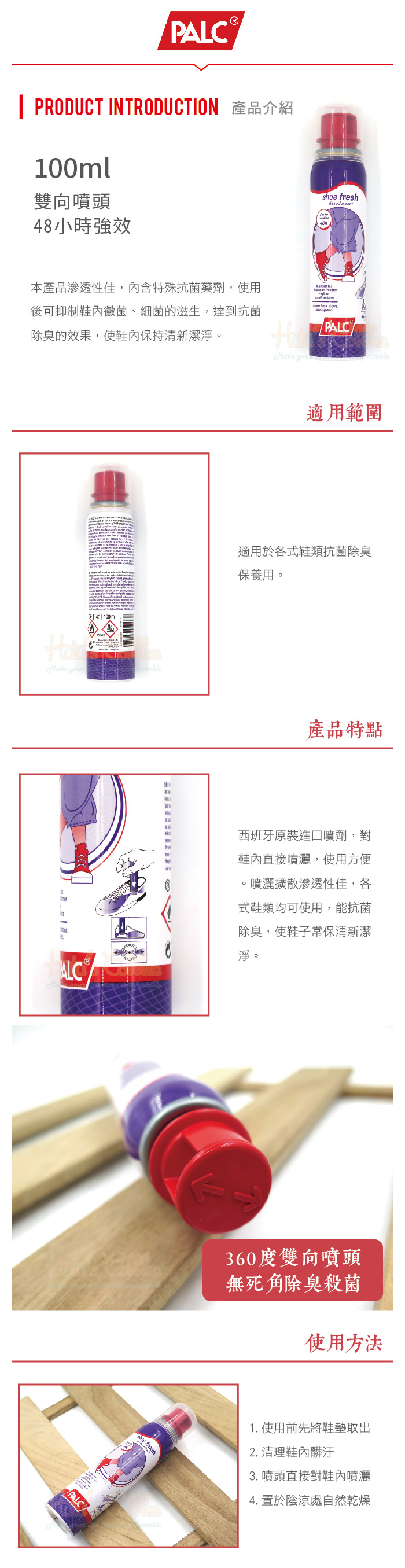 除臭噴霧．PALC強效48h清新除臭噴霧100ml【鞋鞋俱樂部】【906-M12】