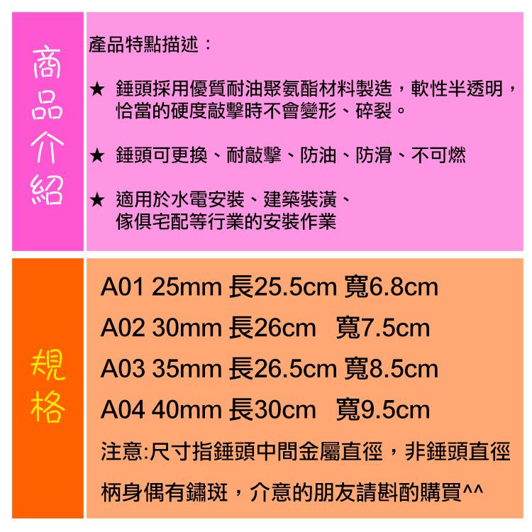 橡膠槌．鋼柄橡膠槌．水電安裝．建築裝潢．五金工具．4種尺寸【鞋鞋俱樂部】【906-N107】